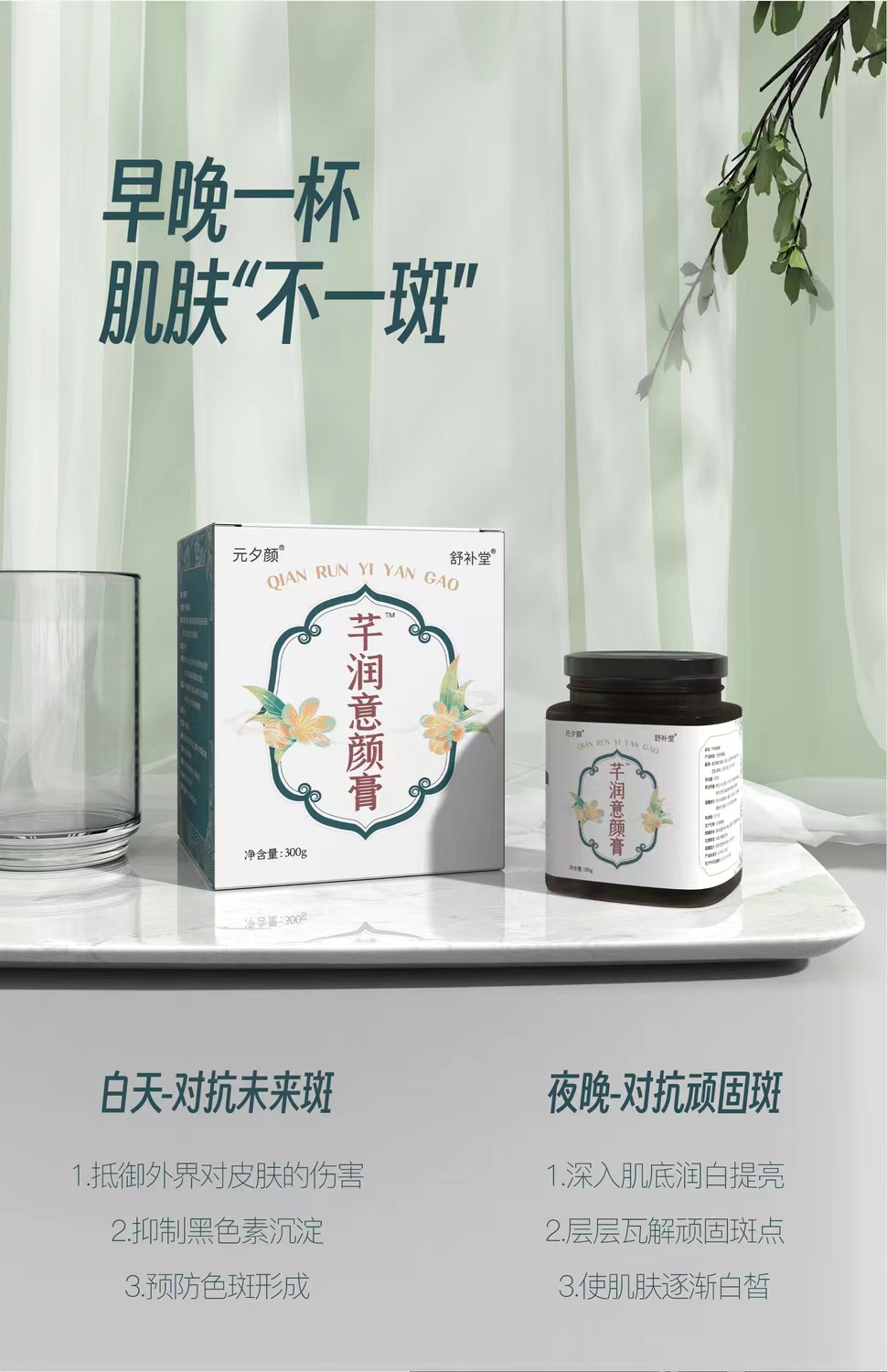芊润意颜膏6.jpg